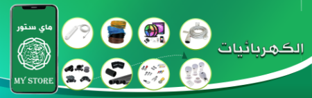 صورة لقسم الكهربائيات