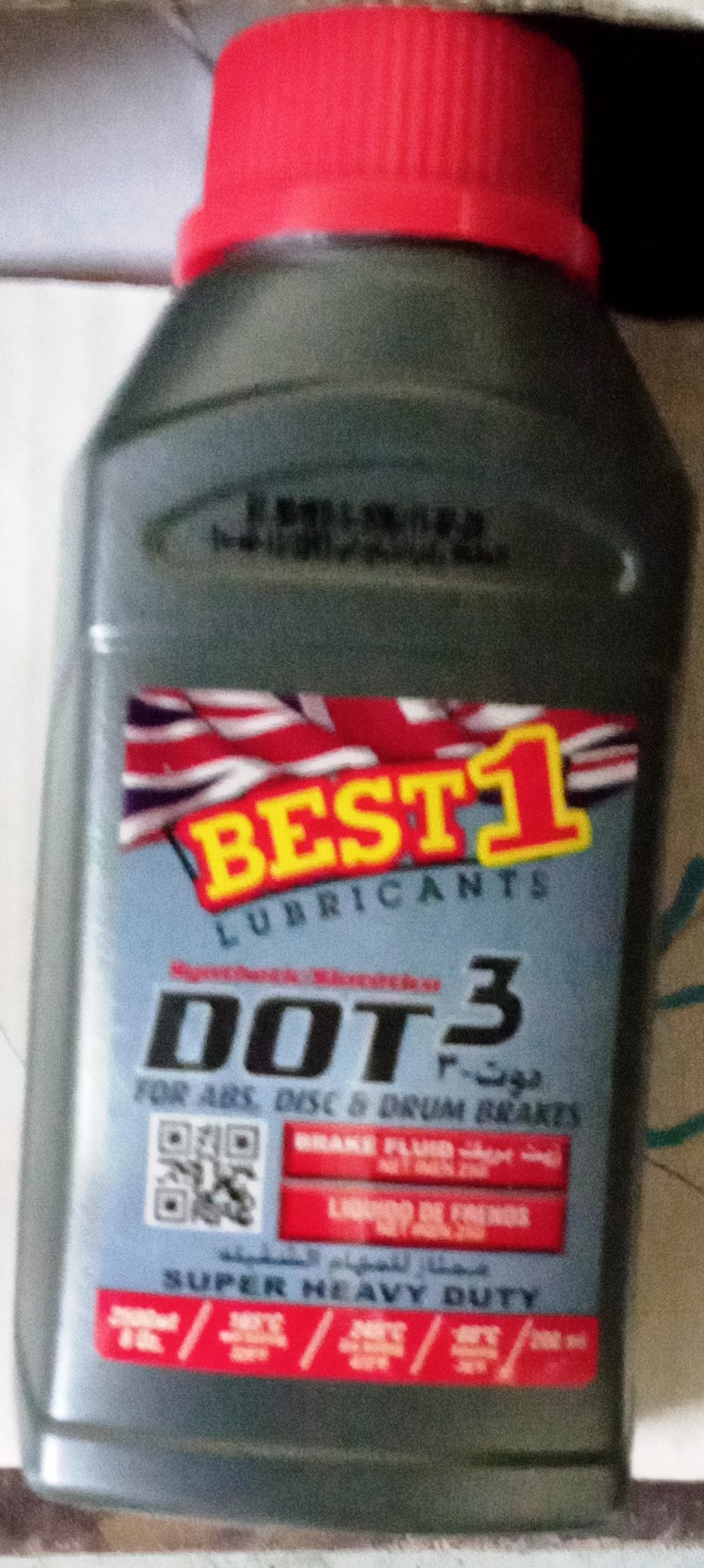 صورة زيت بريك بلاستيك  200 مل