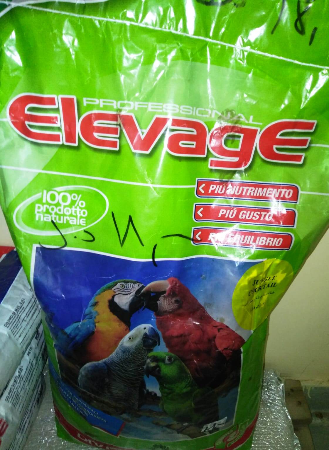 صورة خلطه بببغاء فواكه وكوكتيل ومكسرات فواكه (جونجل كوكتيل )