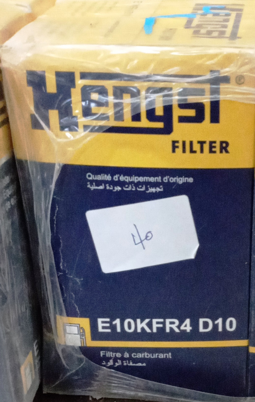 صورة فلتر ديزل ناعم اصلي  E10KFR4D10