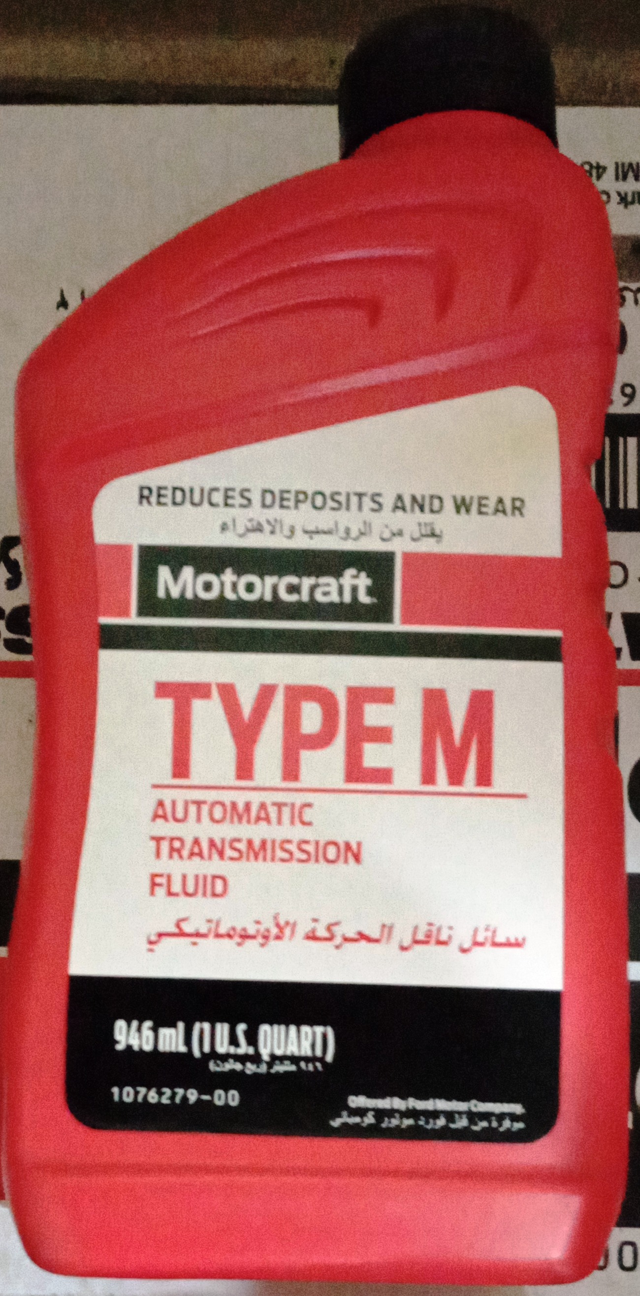 صورة زيت فورد جير 1 لتر