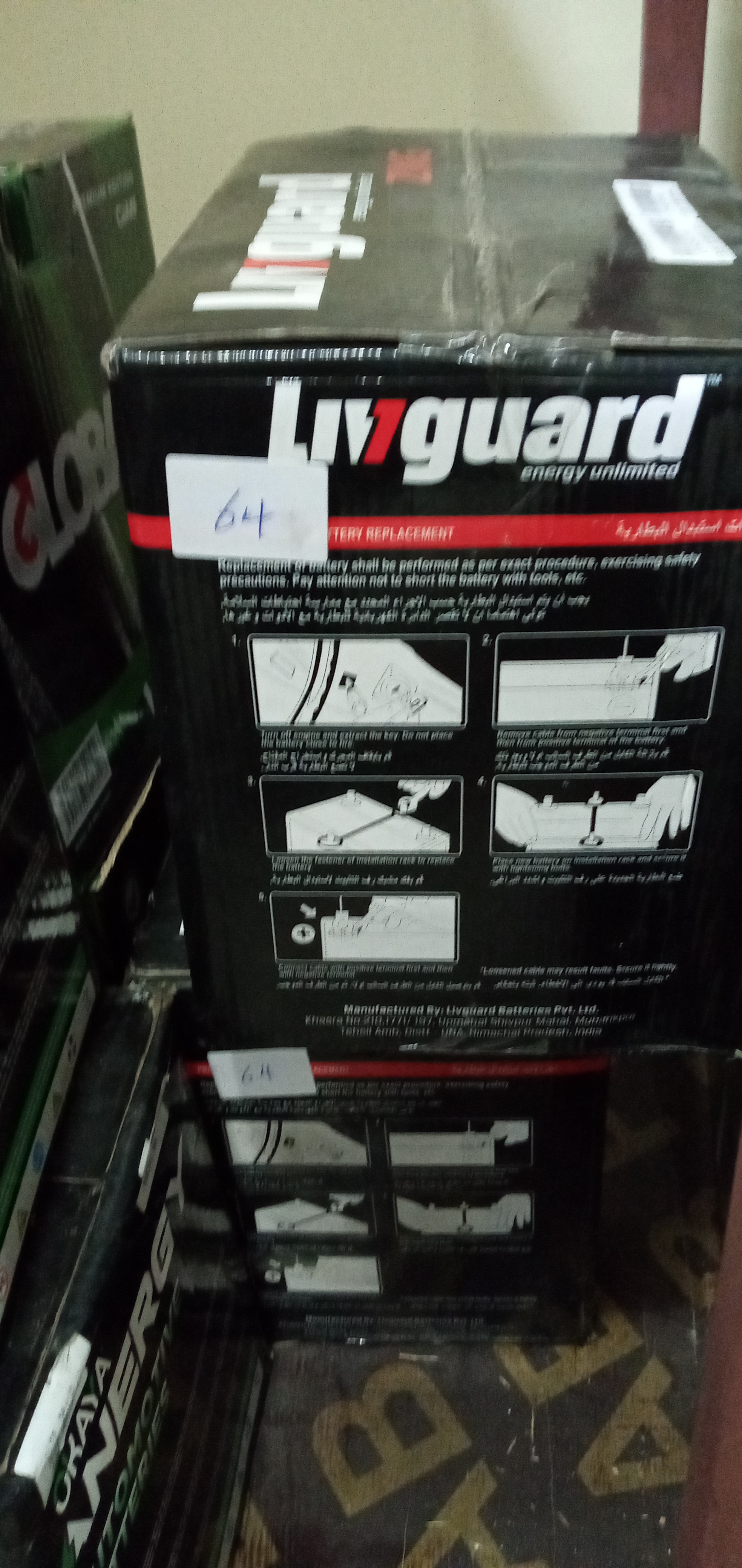 صورة بطاريه  80 امبير