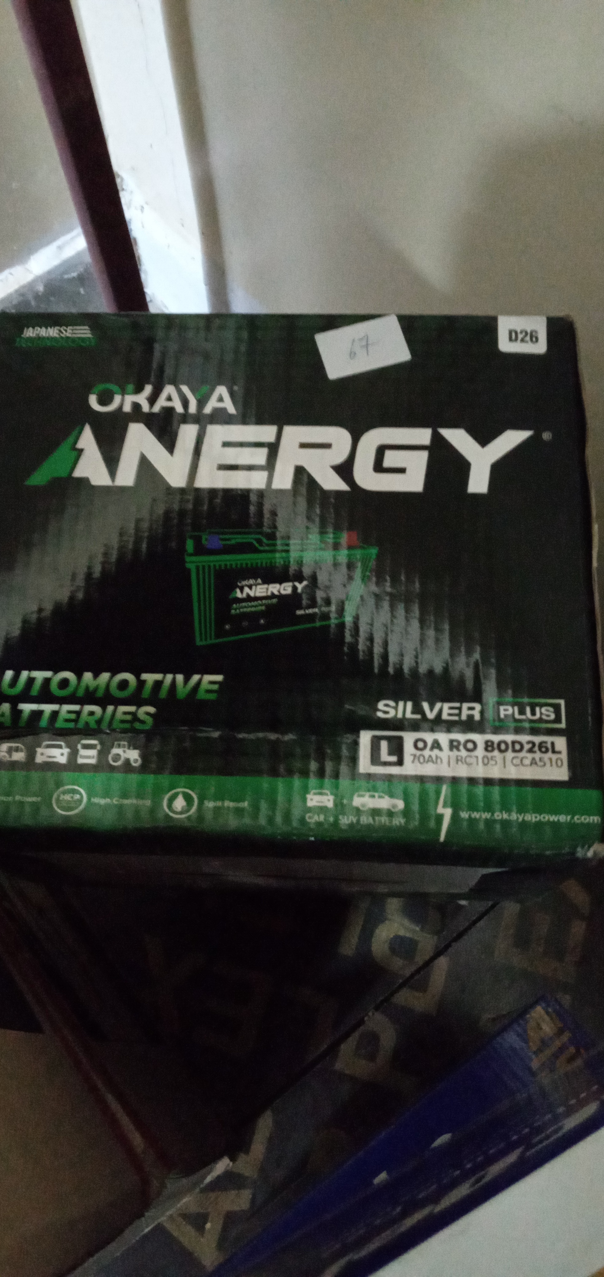 صورة بطاريه (70امبير)  105/ NX120 