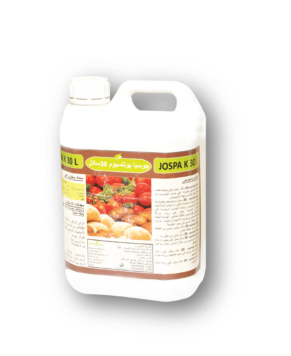 صورة سماد جوسباروت سائل 5 لتر انتاج اسباني