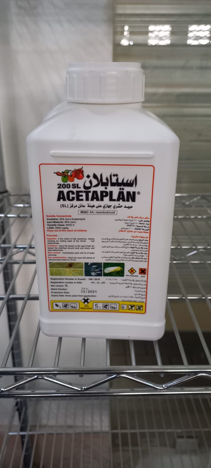 صورة مبيد حشرى جهازى اسيتابلان 1 لتر - 50ملى / 100 لتر علاج (من-تربس-ذبابة بيضاء)