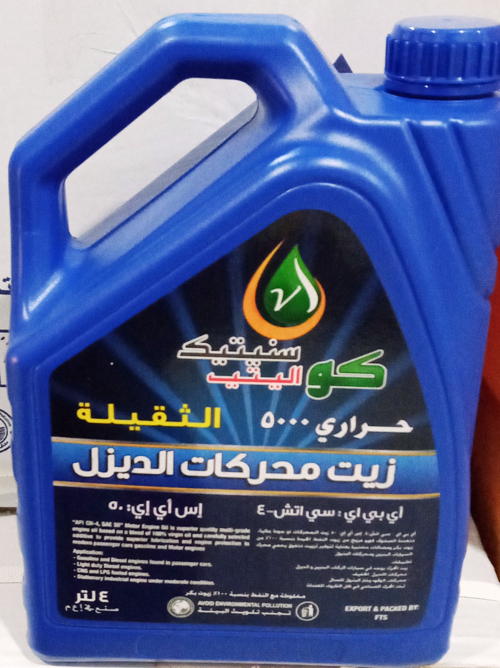 صورة زيت سنتانيك  ديزل 4 لتر