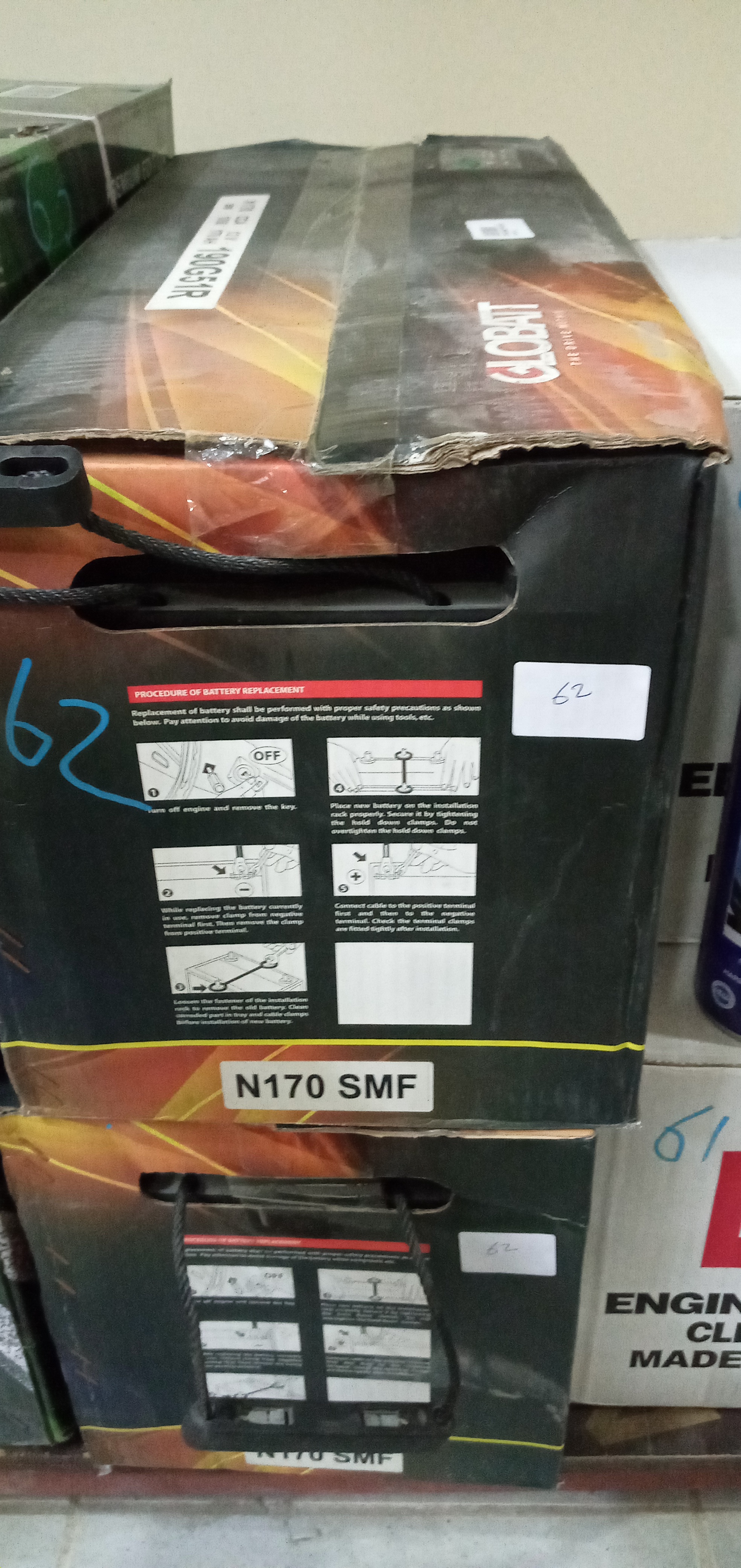 صورة بطاريه جلوبات 170 